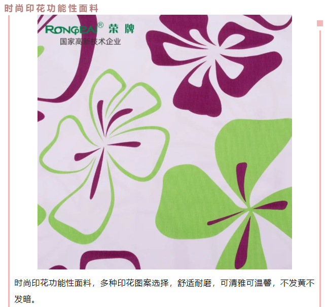 welcome购彩医用纺织