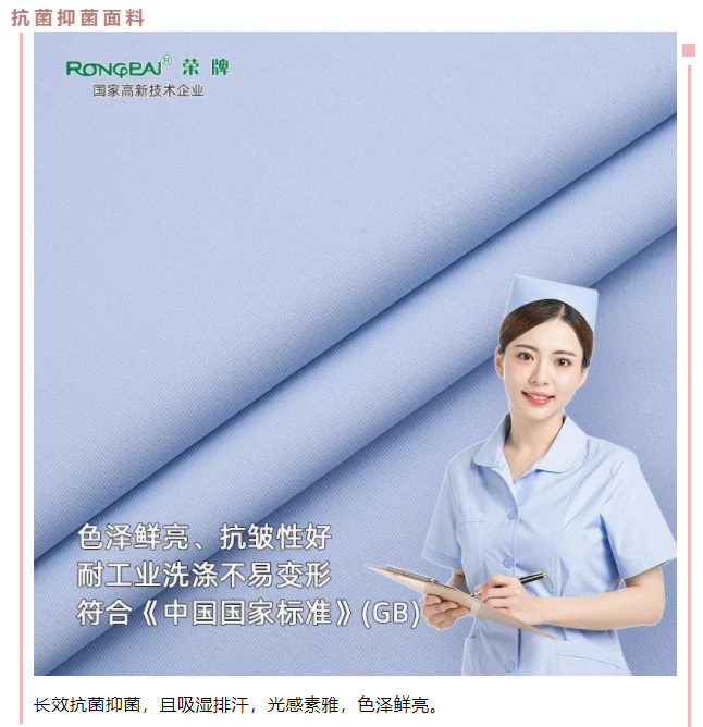 welcome购彩医用纺织