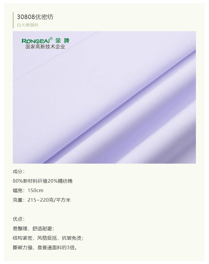 welcome购彩医纺白大褂面料