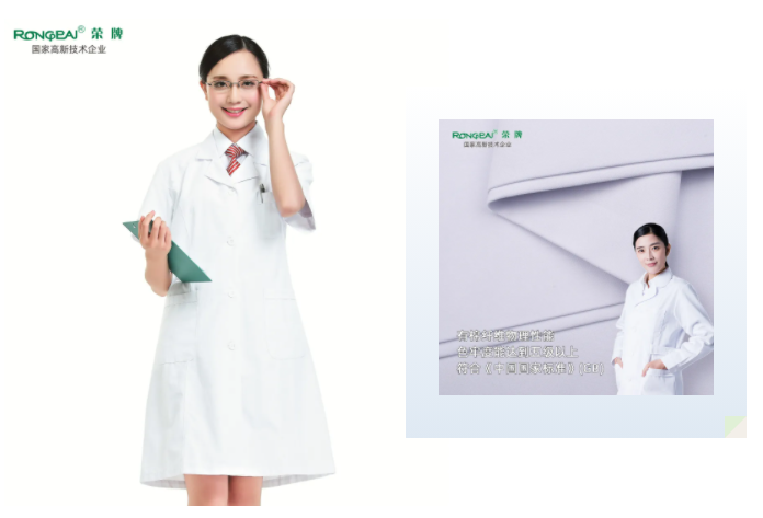 welcome购彩医纺白大褂面料