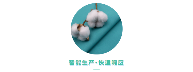 welcome购彩医用纺织