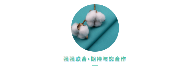 welcome购彩医用纺织