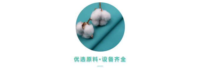 welcome购彩医用纺织