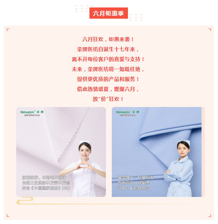 welcome购彩医纺