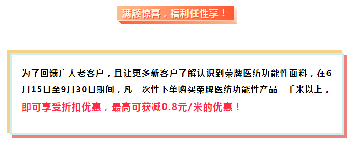 welcome购彩医纺