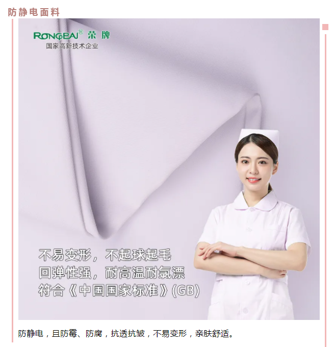 welcome购彩医纺