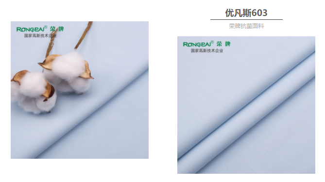 welcome购彩医防抗菌面料