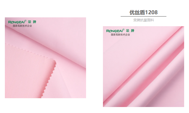 welcome购彩医防抗菌面料