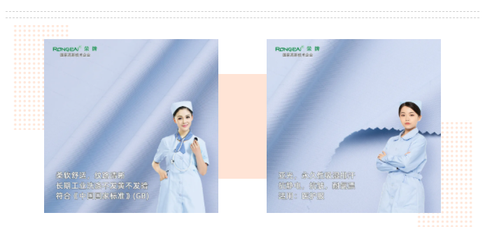 welcome购彩医纺