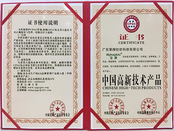 welcome购彩获中国高新科技产品