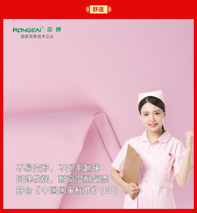 welcome购彩纺织