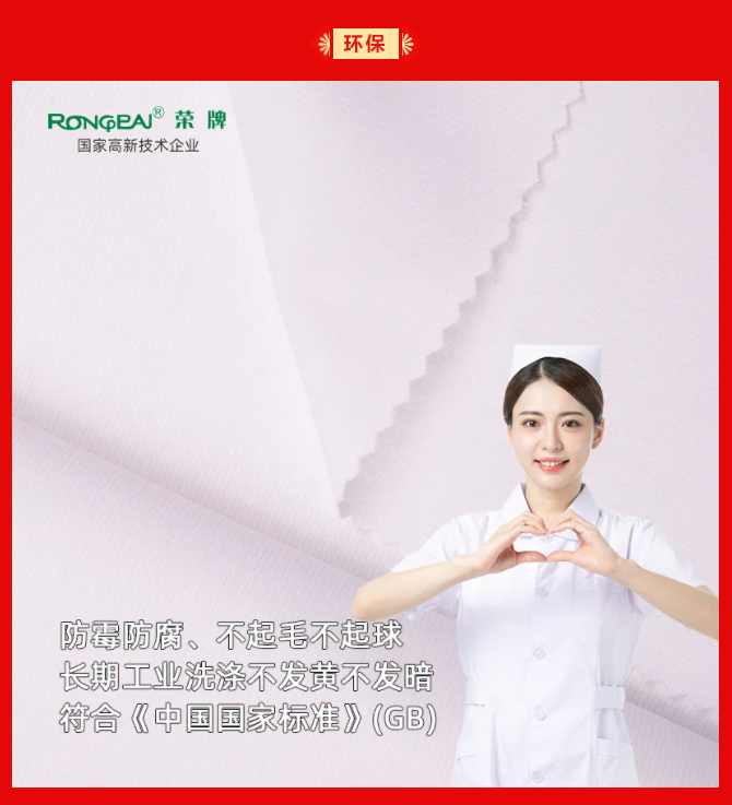 welcome购彩纺织