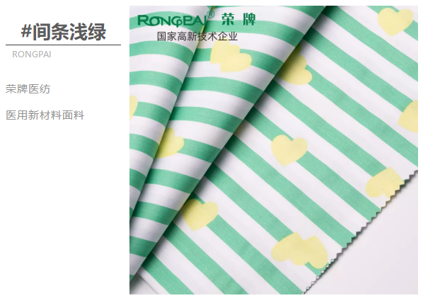 welcome购彩医纺医用面料