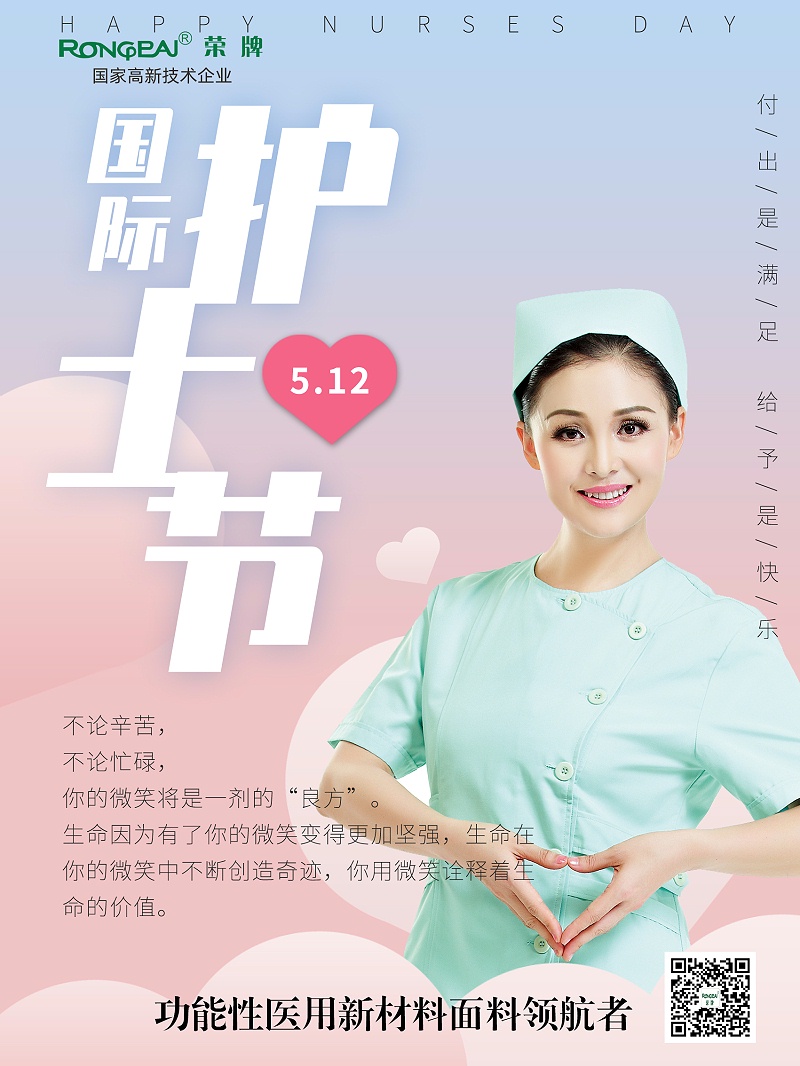 welcome购彩医纺