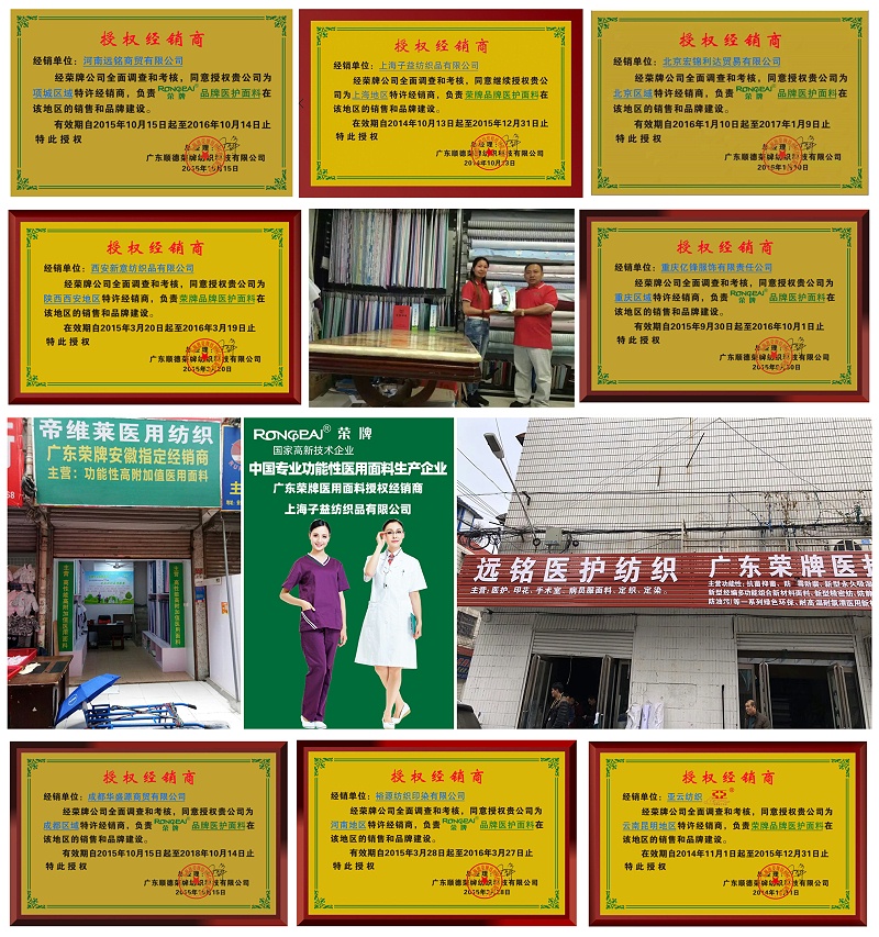 welcome购彩医纺