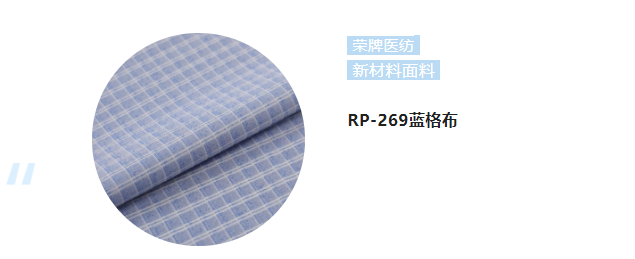 welcome购彩纺织微弹面料