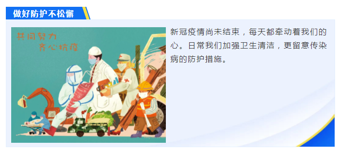 welcome购彩医纺