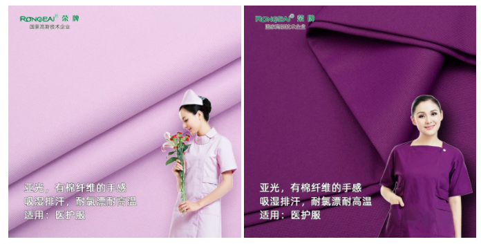 welcome购彩医纺医用面料