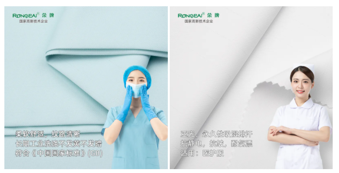 welcome购彩医纺医用面料