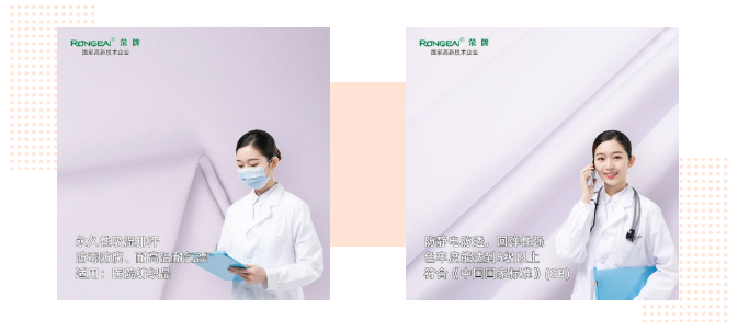 welcome购彩医纺|功能性医用新材料面料——科莱斯1128#