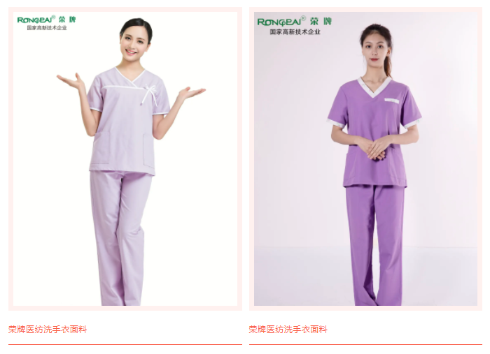 welcome购彩医纺洗手衣面料