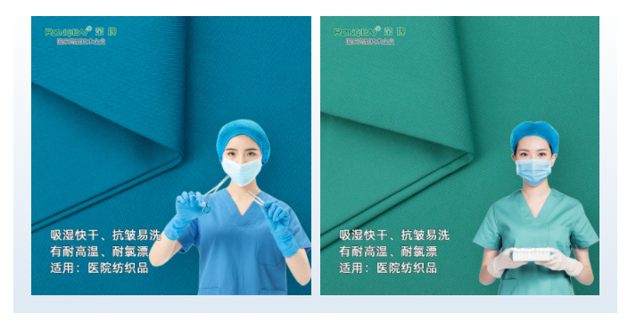 welcome购彩医纺医用面料