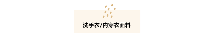 welcome购彩医纺洗手衣面料