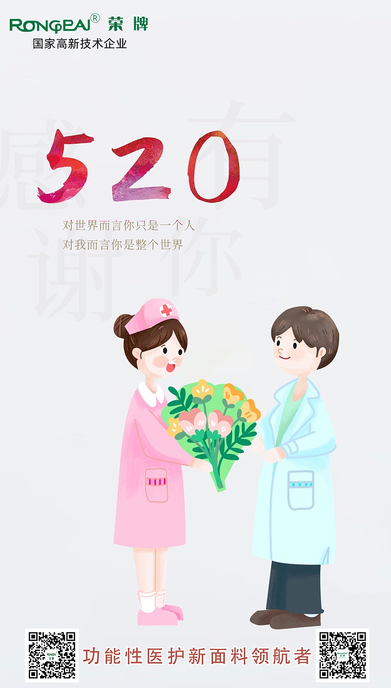 520welcome购彩医纺