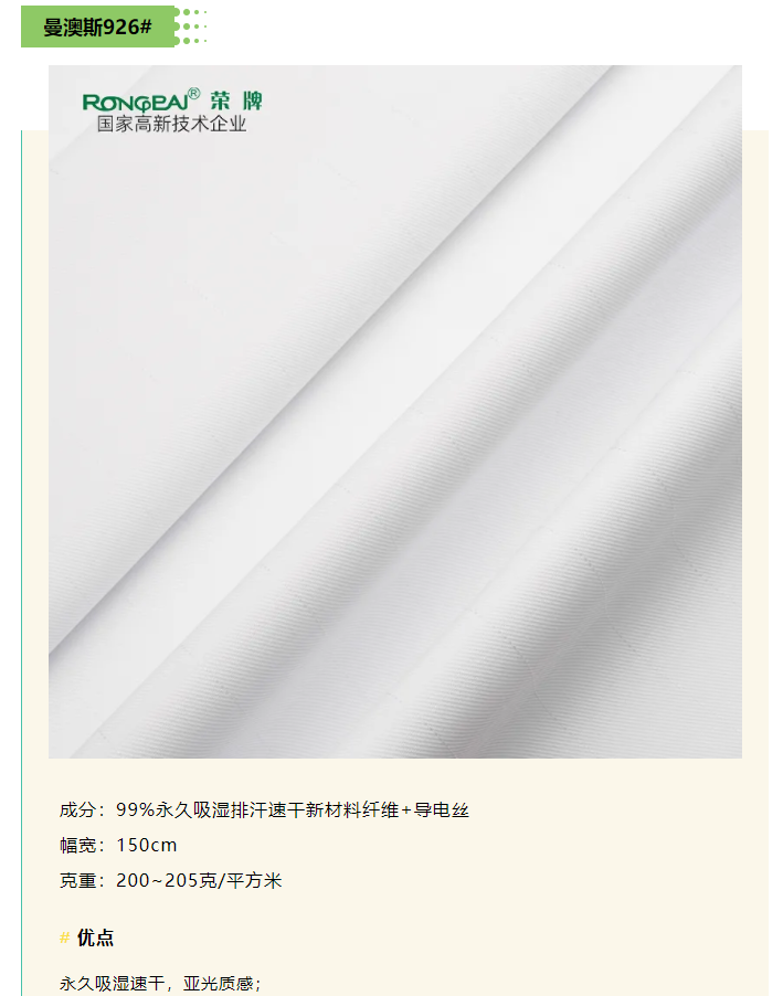 welcome购彩医纺