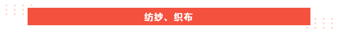 welcome购彩医纺