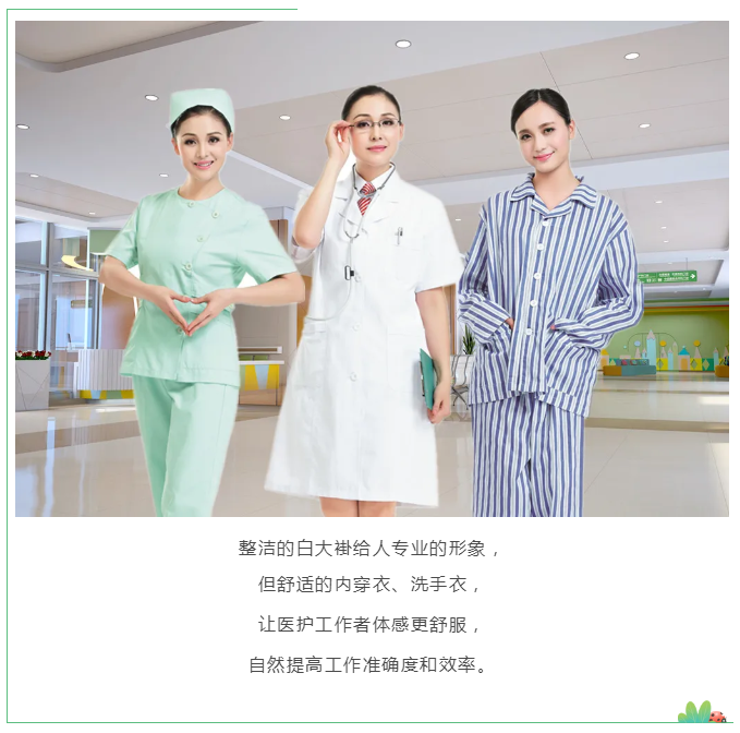 welcome购彩医纺