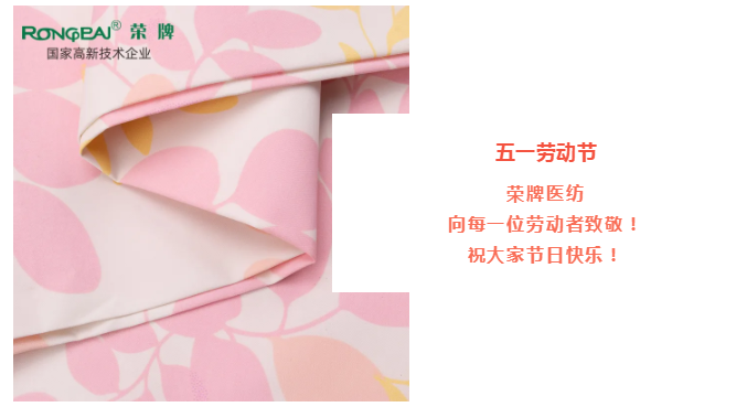 welcome购彩医纺