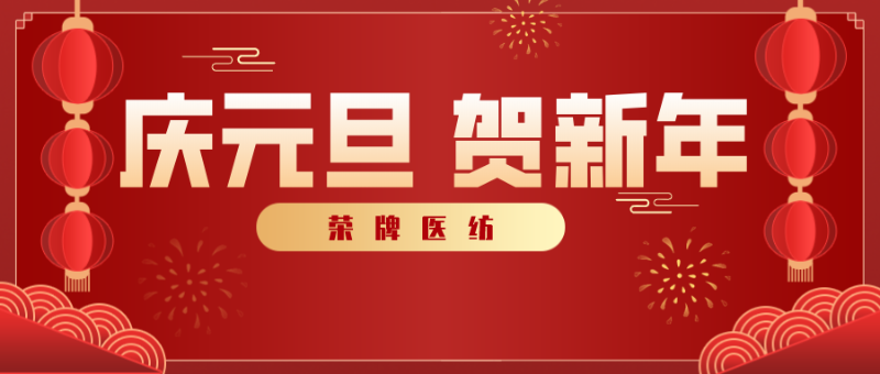 welcome购彩医纺