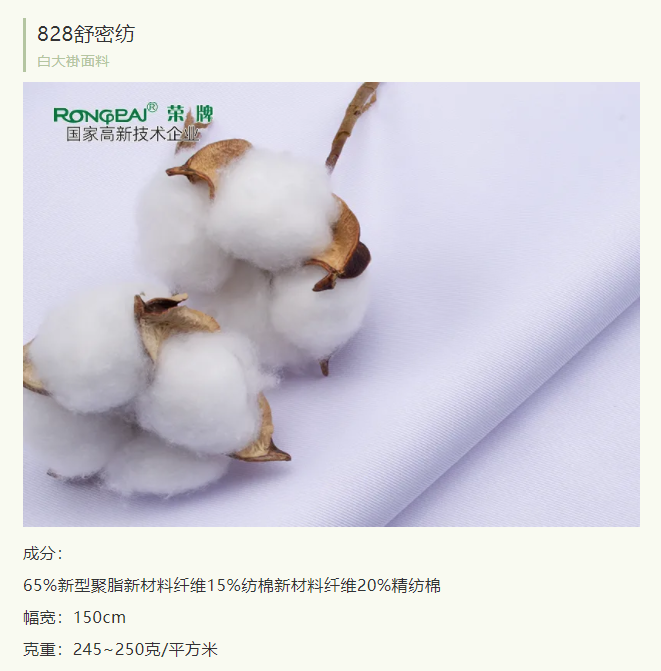 welcome购彩医纺医护服面料