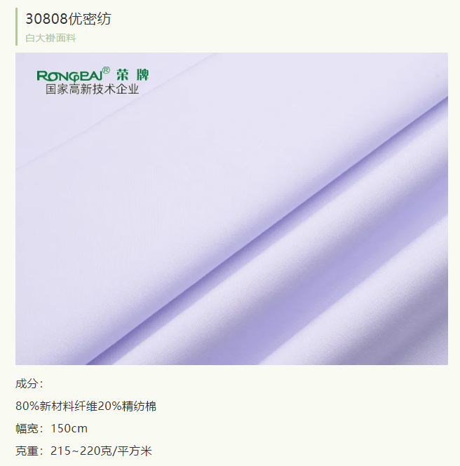 welcome购彩医纺实验室服装面料