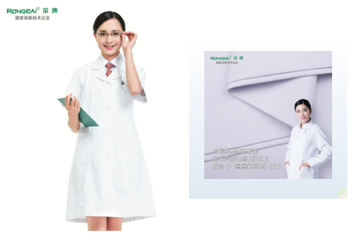 welcome购彩医纺白大褂面料