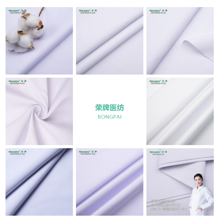 welcome购彩医纺白大褂面料