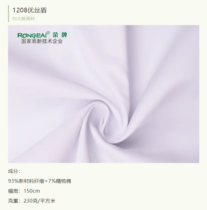 welcome购彩医纺医用白大褂面料