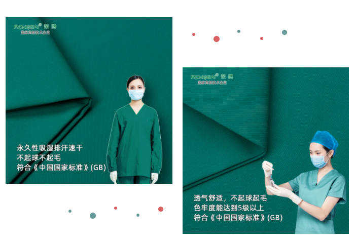 welcome购彩纺织手术衣面料