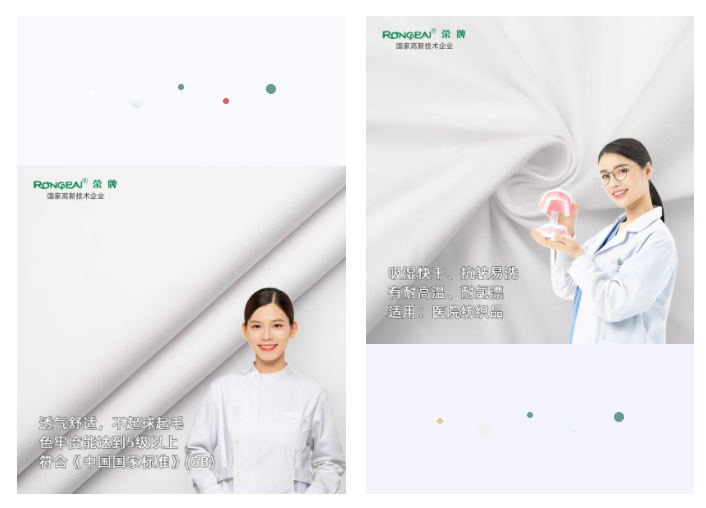 welcome购彩纺织手术衣面料