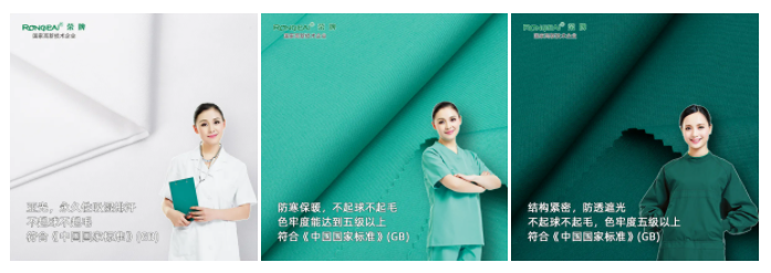 welcome购彩纺织手术衣面料