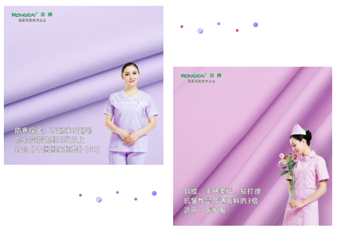 welcome购彩纺织面料