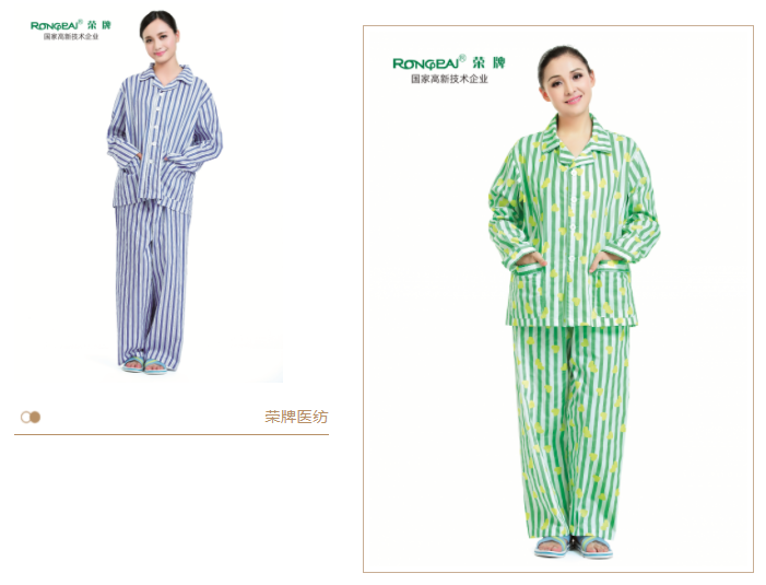 welcome购彩医纺病员服面料