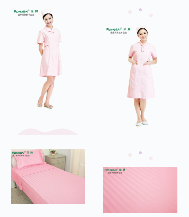 welcome购彩纺织医用面料