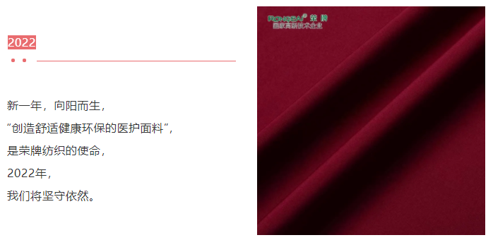 welcome购彩医纺医用面料