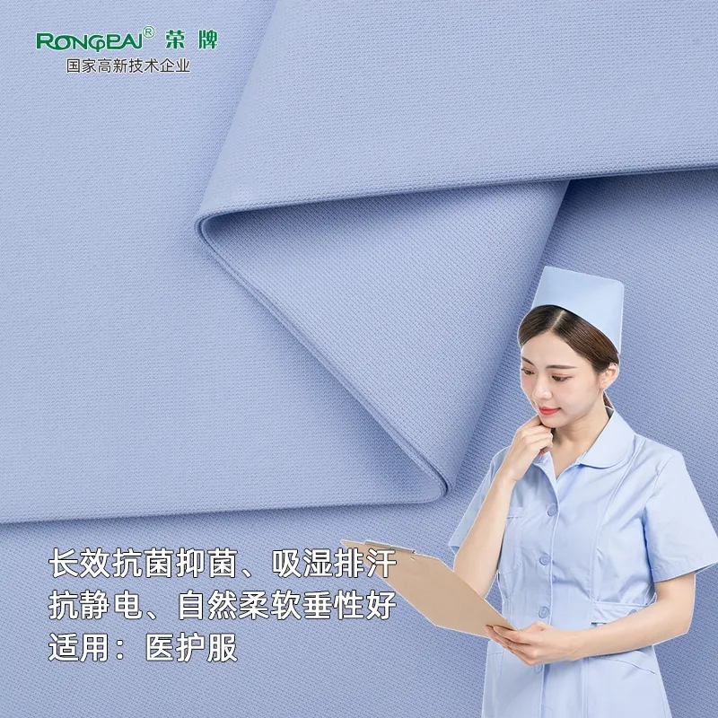 welcome购彩医纺医用面料