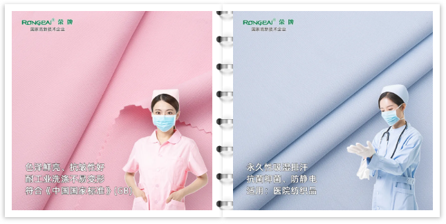 welcome购彩医纺医用工作服