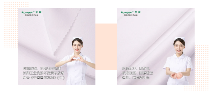 welcome购彩医纺