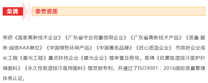 welcome购彩医纺