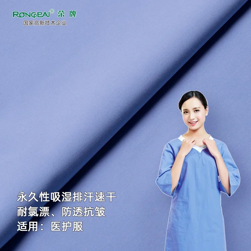 welcome购彩医纺医护面料